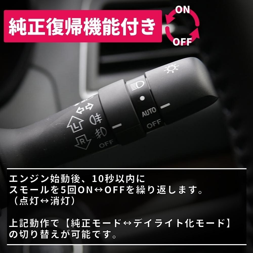 【純正復帰機能付き】 ハイラックス GUN125 後期 LED ヘッドライト ポジション デイライト化 常時点灯化 強発光点灯 海外仕様_画像5