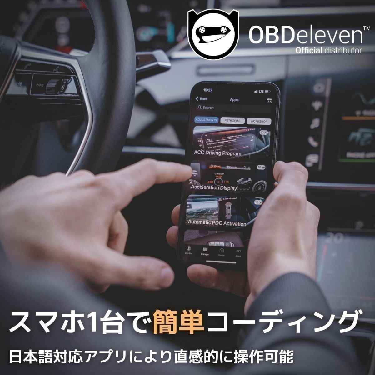 AUDI A5 / S5 / RS5 コーディング OBDeleven NextGen スマホで簡単 テレビキャンセラー デイライト アイドリングストップ_画像2