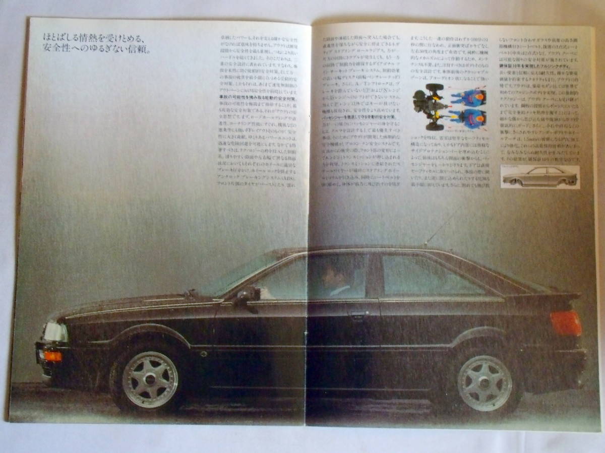 *1991/02* Audi coupe 20V Japanese catalog *22.*