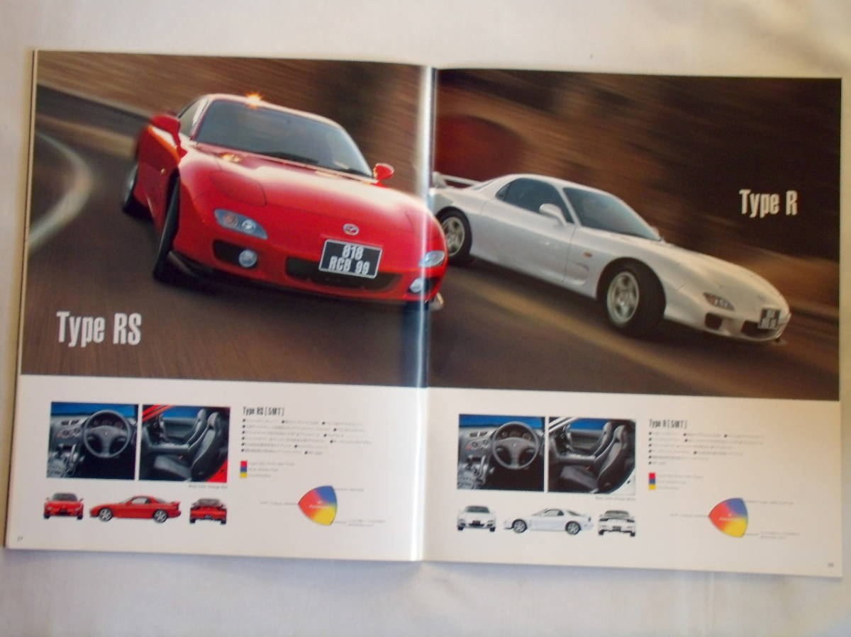 ★1999/03・マツダ ＲＸ-７ カタログ・FD3S系後期型・34頁★_画像8