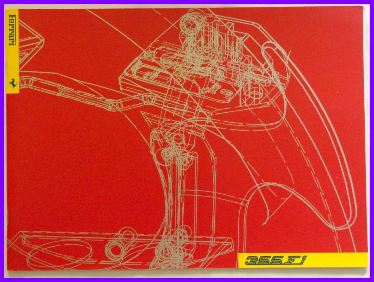 *1997/07* Ferrari F355F1. language / English catalog *24.*