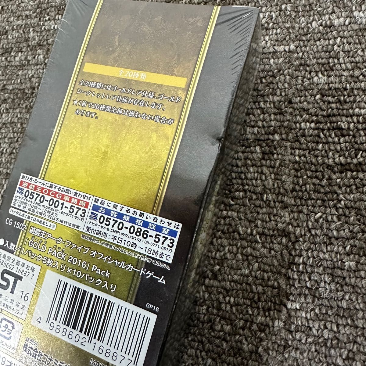 2BOXセット 遊戯王OCG GOLD PACK 2016 BOX|Yahoo!フリマ(旧 2BOXセット 遊戯王OCG GOLD PACK 2016 BOX|Yahoo!フリマ(旧