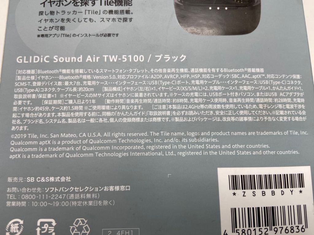 ◯【売り切り】GLIDiC グライ ディック Bluetooth ワイヤレスイヤホン Sound Air TW-5100 _画像4