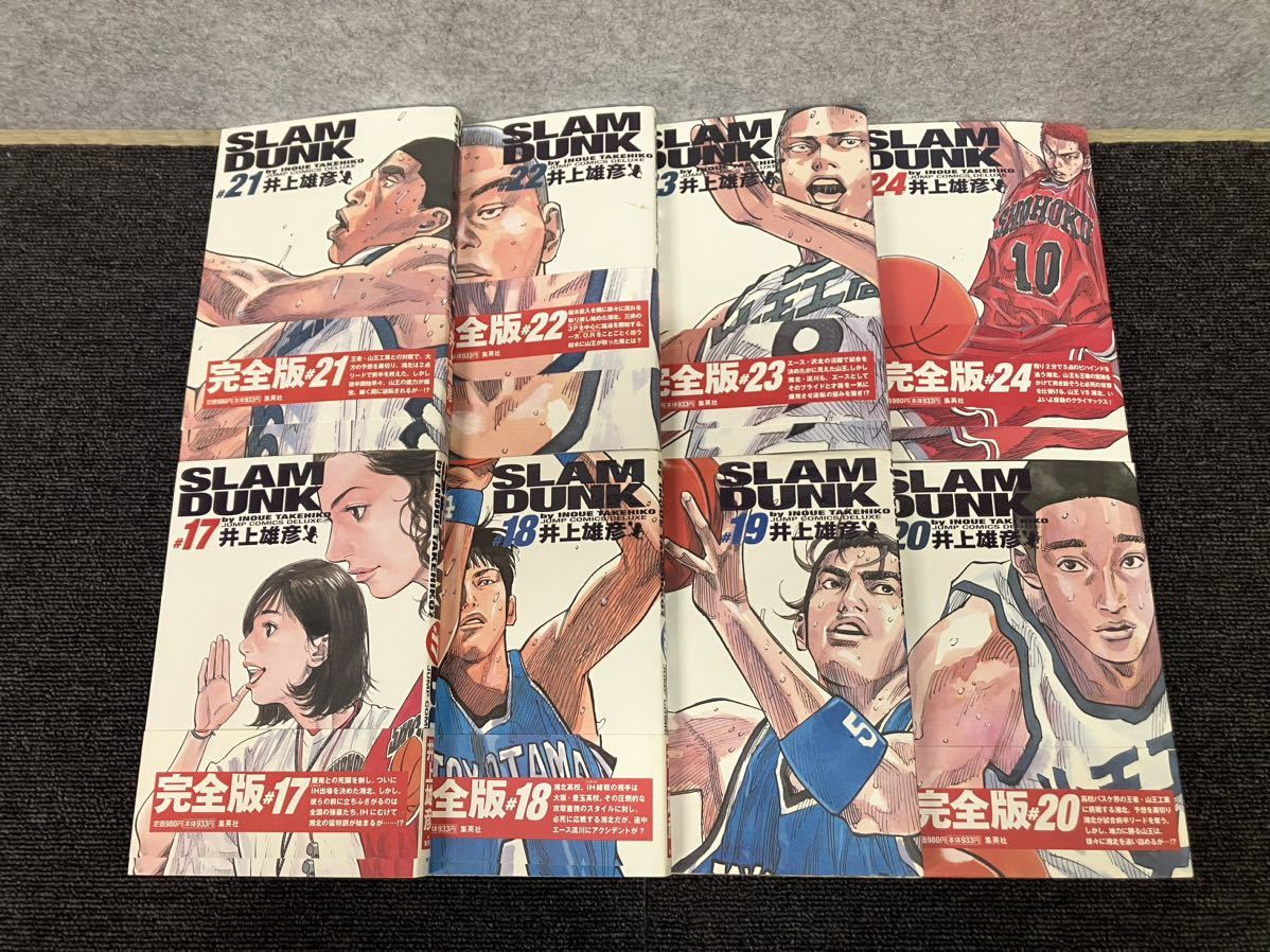 ◯【売り切り】SLAM DUNK スラムダンク 完全版 全巻セット（1〜24巻）　_画像4