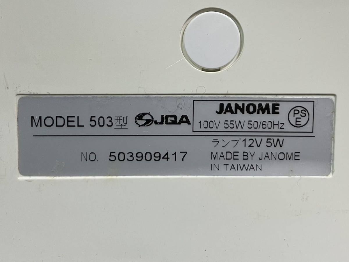 ◆【売り切り】JANOME ジャノメミシン JQ-460 model 503型_画像7