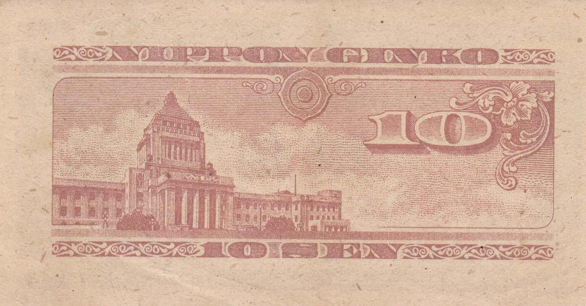 ★ 旧紙幣 10銭札　100枚 ★fy175_画像2