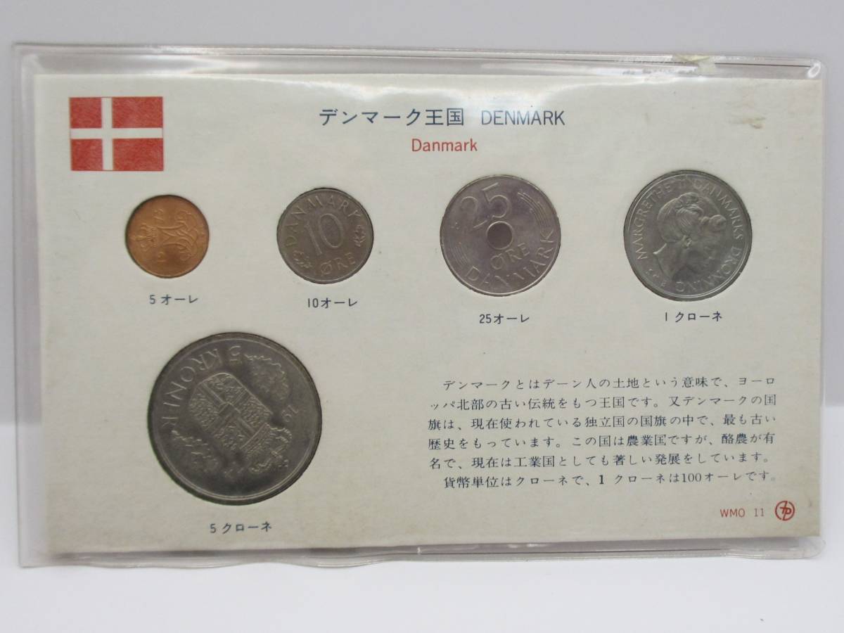 ○デンマーク王国　硬貨セット　5・10・25オーレ　1・5クローネ○KN63_画像1
