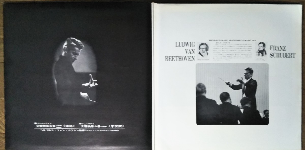 ベートーヴェン 交響曲5番/シューベルト 交響曲8番未完成 カラヤン ベルリン・フィル 国内 日本GRMPHN盤 赤ステ Wジャケット 1962,64 LP_画像2