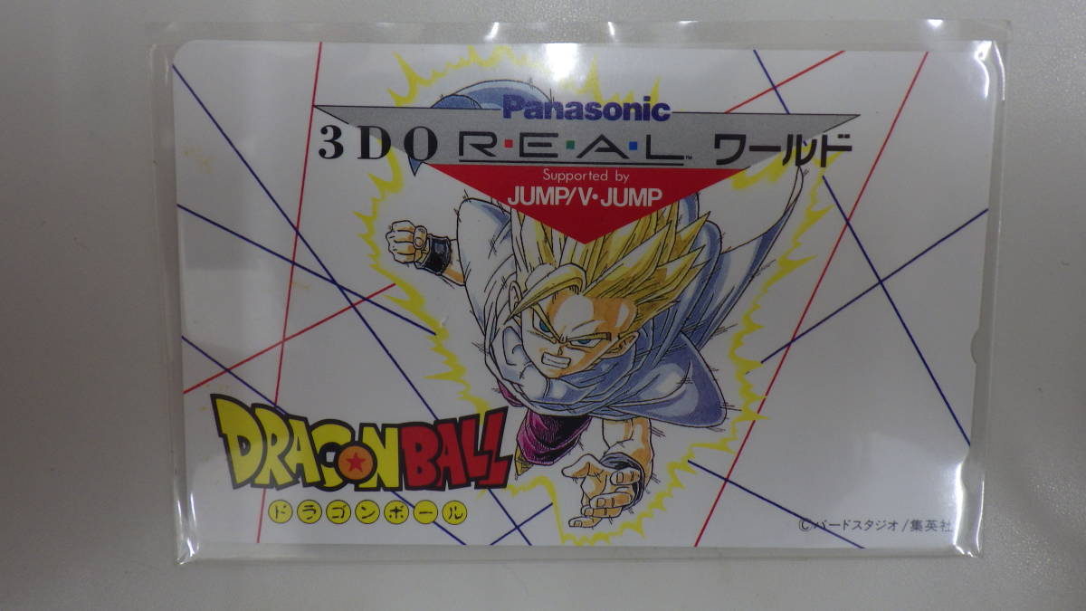 #4442a　ドラゴンボール　DRAGON BALL　3DO REAL ワールド　鳥山明　パナソニック テレカ５０度数 未使用_画像1