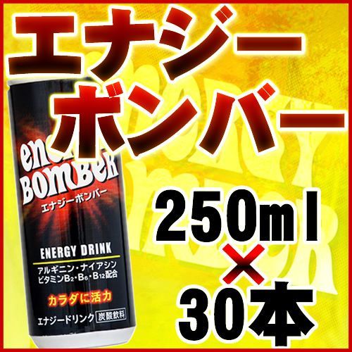 エナジーボンバー （250ml×30本） 【送料無料】_画像1