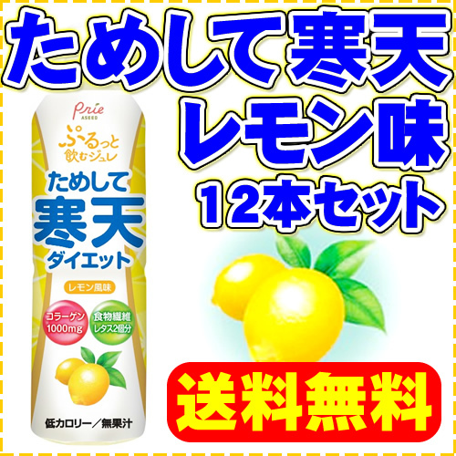  therefore do agar-agar lemon 900ml×1 2 ps ( drink agar-agar drink diet ) free shipping 
