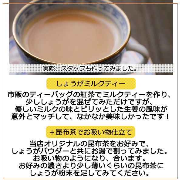 国内加工 蒸し金時しょうがパウダー100g 金時生姜 蒸し生姜 原末 純末 メール便 送料無料_画像10