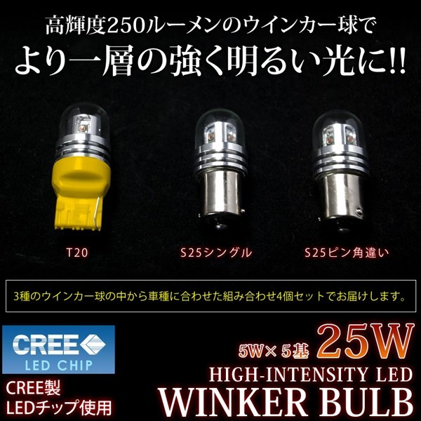 鬼爆閃光 タントカスタム L375S/L385S [H19.12～H25.9] LEDウインカー球 E+抵抗器 4個セット_画像3