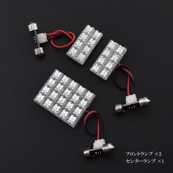 ライフディーバ ルームランプ LED RIDE 36発 3点 JB5/JB6/JB7/JB8 [H16.10-H20.10]_画像2