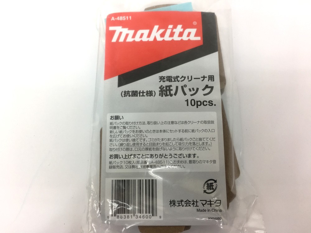 【同梱可】【60】未使用品 マキタ makita A-48511 充電式クリーナー用 紙パック 抗菌仕様 10pcs. 5個セット_画像3