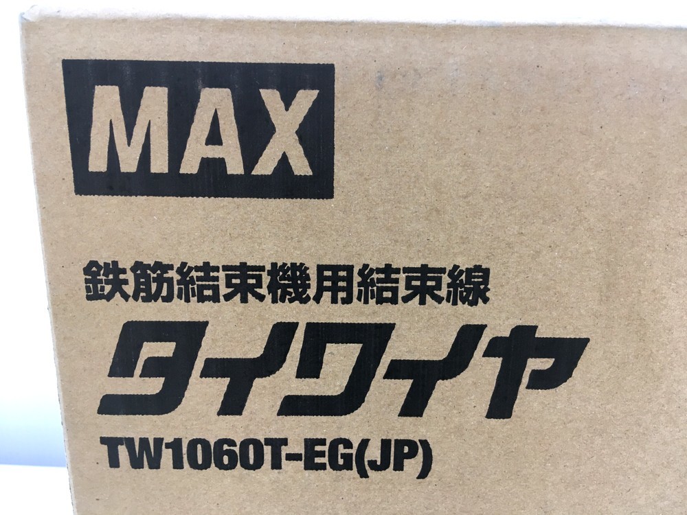 ■【同梱不可】【140】未使用品 MAX TW90605 TW1060T-EG(JP) タイワイヤ 鉄筋結束機用結束線 亜鉛メッキ線 30巻入_画像7