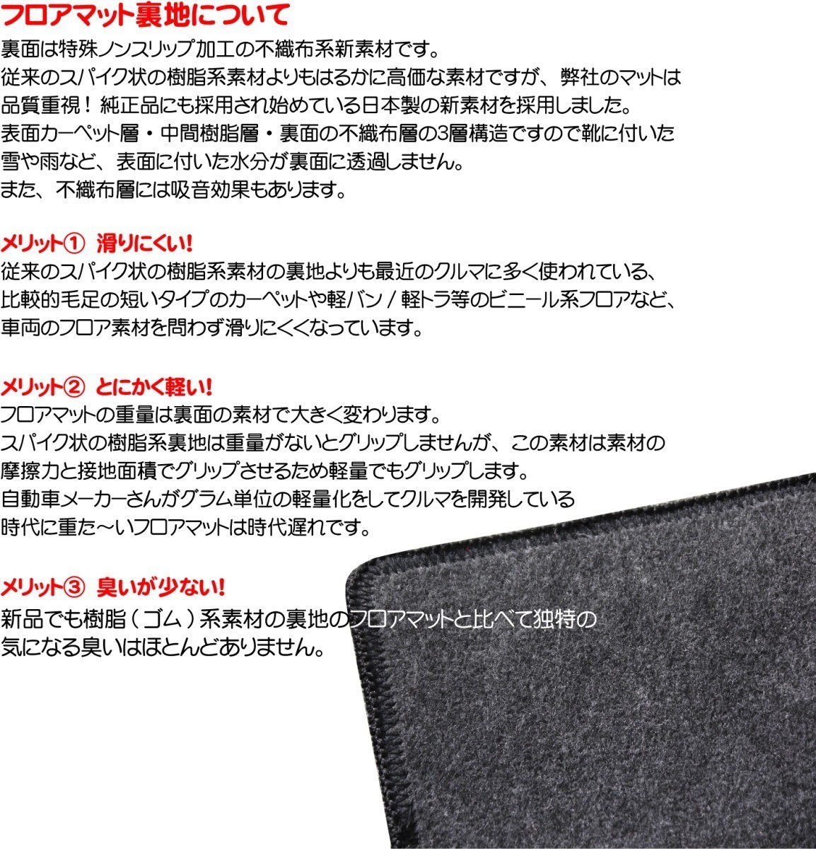 スカニア Rシリーズ 専用形状 フロア マット 生地から日本製 高品質・安心の純国産品_画像6