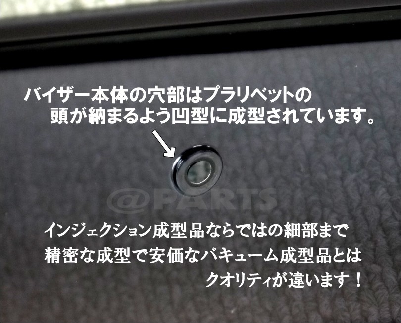 デリカD:5 用 サイド バイザー ドアバイザー 高品質 インジェクション成型品 CV1W CV2W CV4W CV5W_画像3