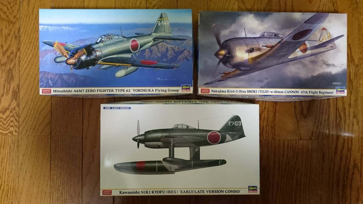 【ハセガワ】1/48 零戦62型「横須賀航空隊」と二式鍾馗II型乙と 1/72 川西 水上戦闘機 強風コンボの３点セット【未組立】_画像1