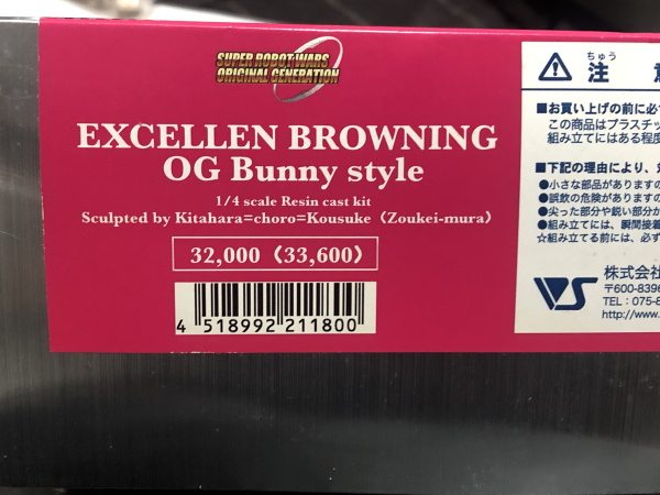 未組立ガレージキット　1/4エクセレン・ブロウニング　バニーガール　ボークス/VOLKS　絶対領域　スーパーロボット大戦OG_画像3
