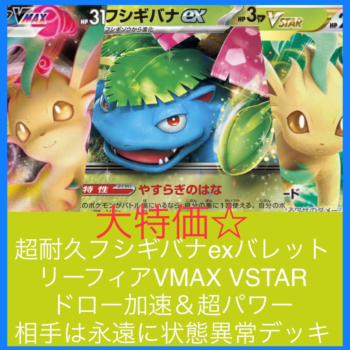フシギバナSAR 進化ライン 鑑定番号連番SV2a ポケモンカード151