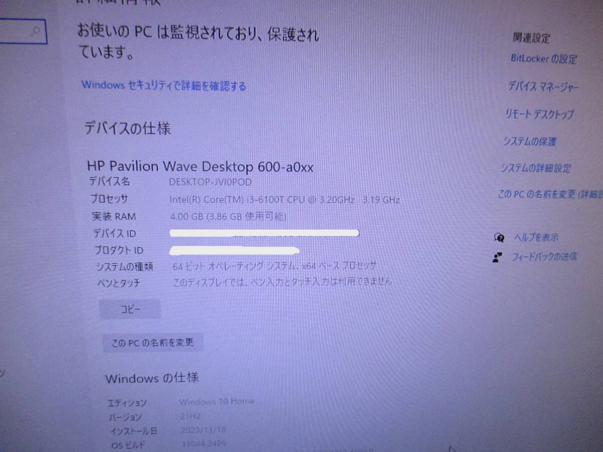 [No.2/H51118-1]★HP Pavilion Wave Desktop 600-a031jp/i3-6100T 3.20GHz/HDD1.0TB/メモリ4GB/Windows 10リカバリ済★_画像3