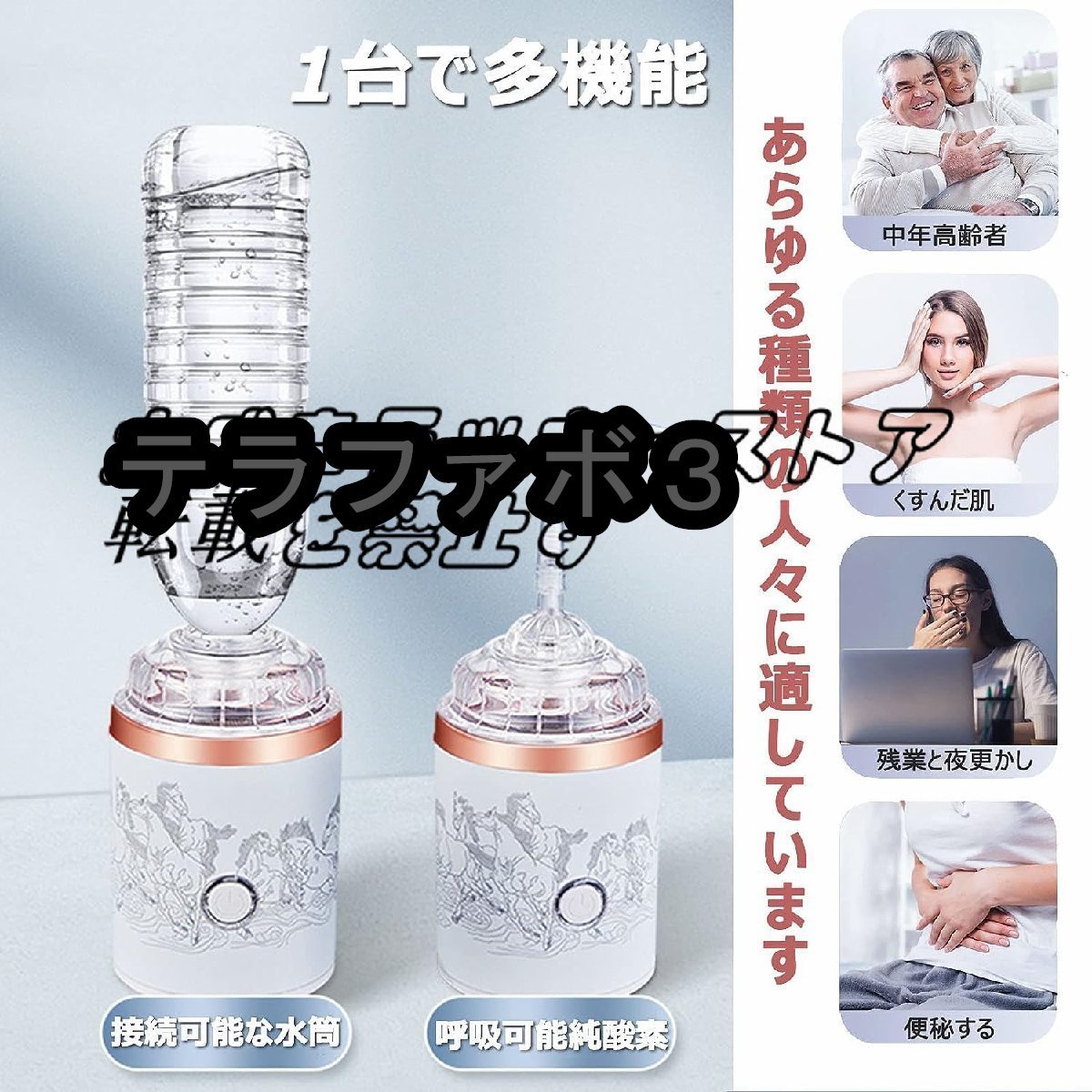 水素水生成器 超高濃度 水素水ボトル 5000PPB 一台三役 300ML 冷水/温水通用 ボトル式電解水機 飲める 美容 健康 携帯用_画像6