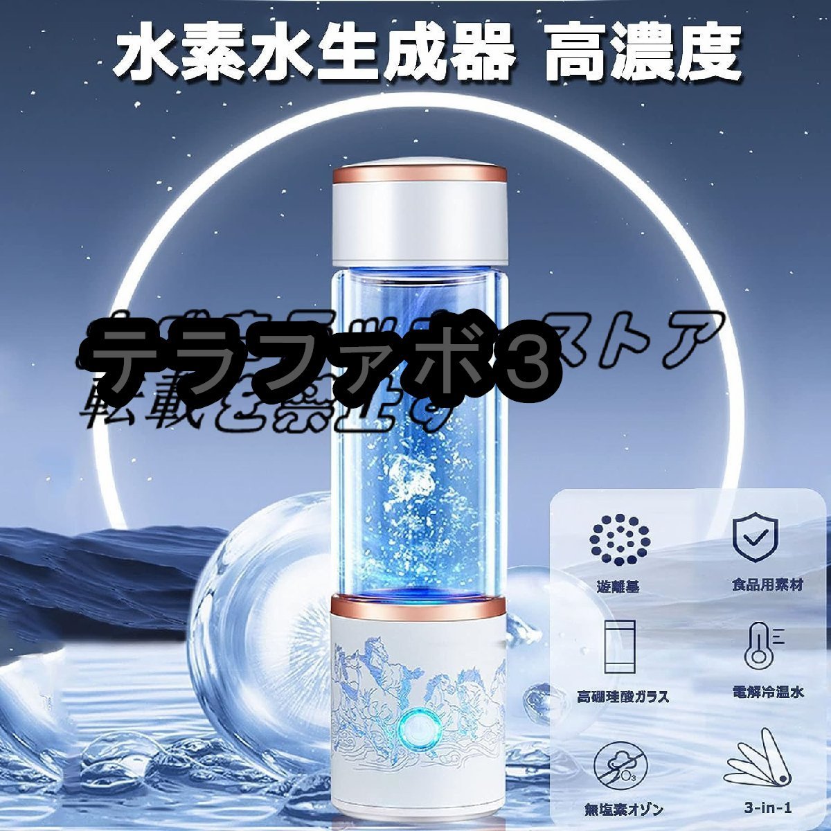 水素水生成器 超高濃度 水素水ボトル 5000PPB 一台三役 300ML 冷水/温水通用 ボトル式電解水機 飲める 美容 健康 携帯用_画像2