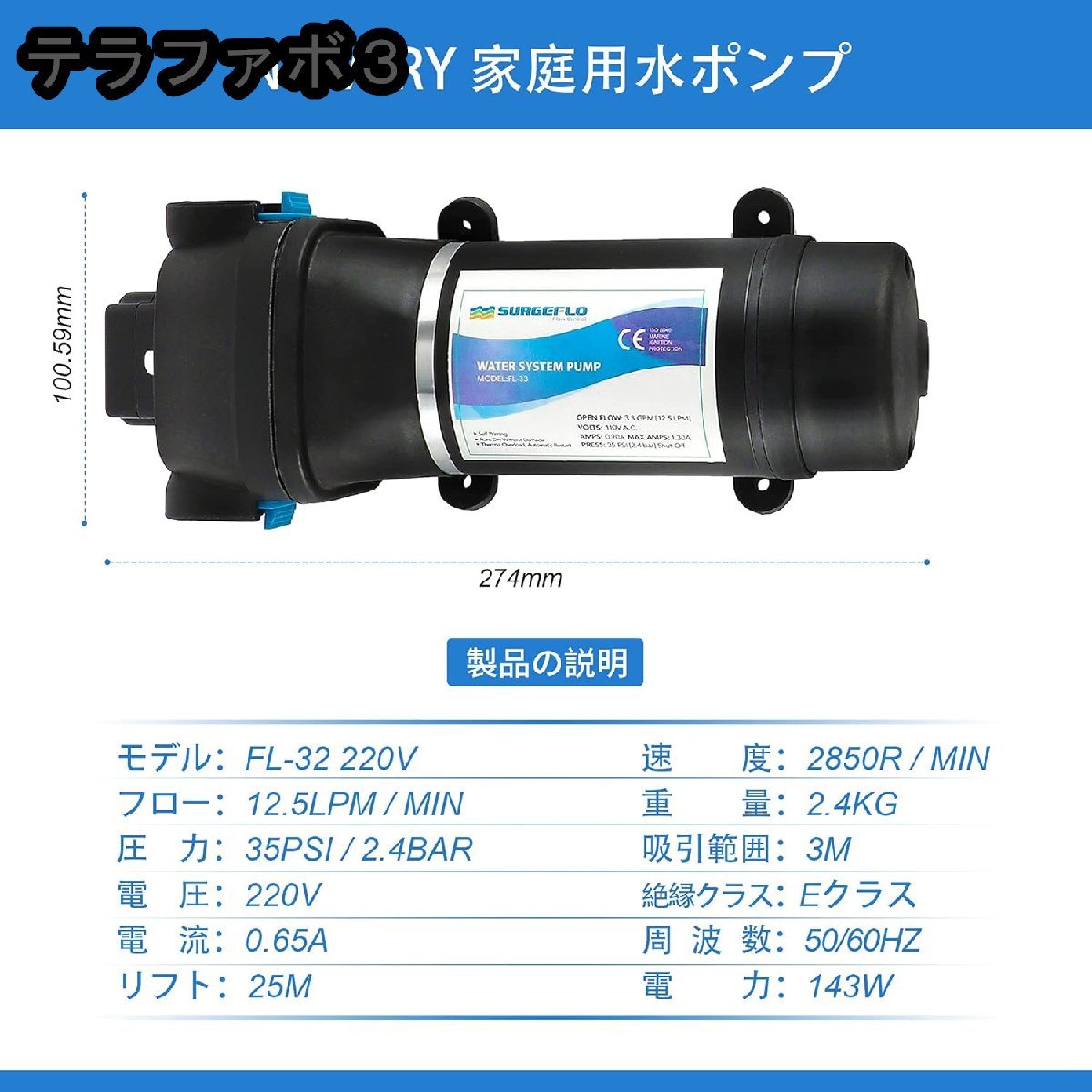ダイヤフラム水ポンプ 給水 排水ポンプ 家庭用水ポンプ 圧力スイッチ 自吸式ポンプ ミニチュア 12.5L/min (220V)_画像6