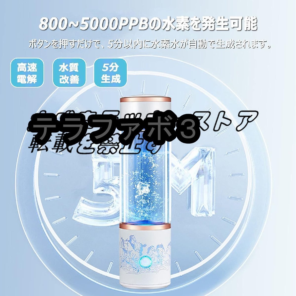 水素水生成器 超高濃度 水素水ボトル 5000PPB 一台三役 300ML 冷水/温水通用 ボトル式電解水機 飲める 美容 健康 携帯用_画像3