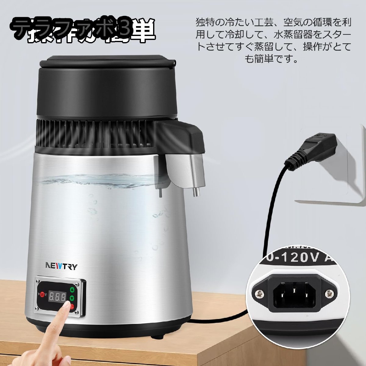 4L蒸留水機 蒸留器 高純度 全自動 温度制御 デジタル表示 水、露、精油の蒸留用 酒を醸造用 美容用 化粧水 研究用 304＃ステンレス製_画像2