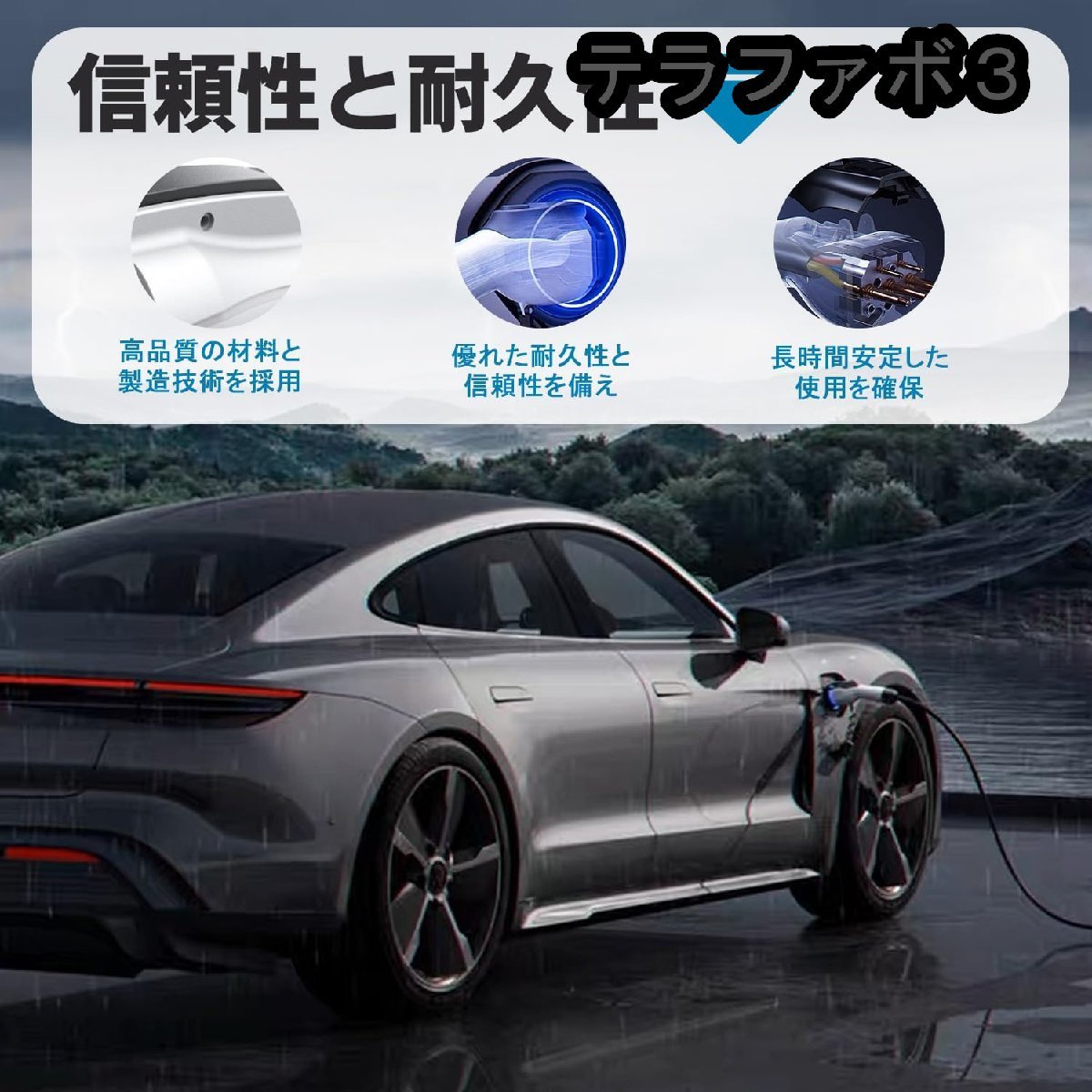 テスラチャージャーからJ1772対応の電気自動車 ポータブル変換アダプター EV充電用コネクタ 最大48Aまで対応 屋外可能 最高250V (White)_画像3