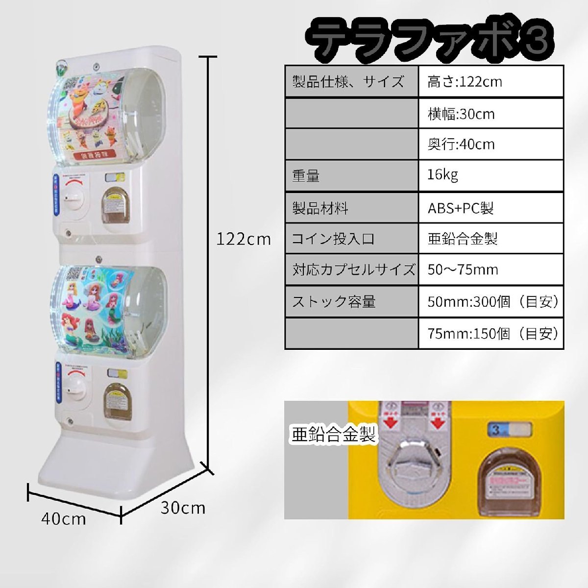 ガチャマシン 2段式 本体 大容量 50~75mm対応 業務用 ガチャ ガチャマシーン カプセルマシンカプセルトイマシーン (ホワイト)_画像3