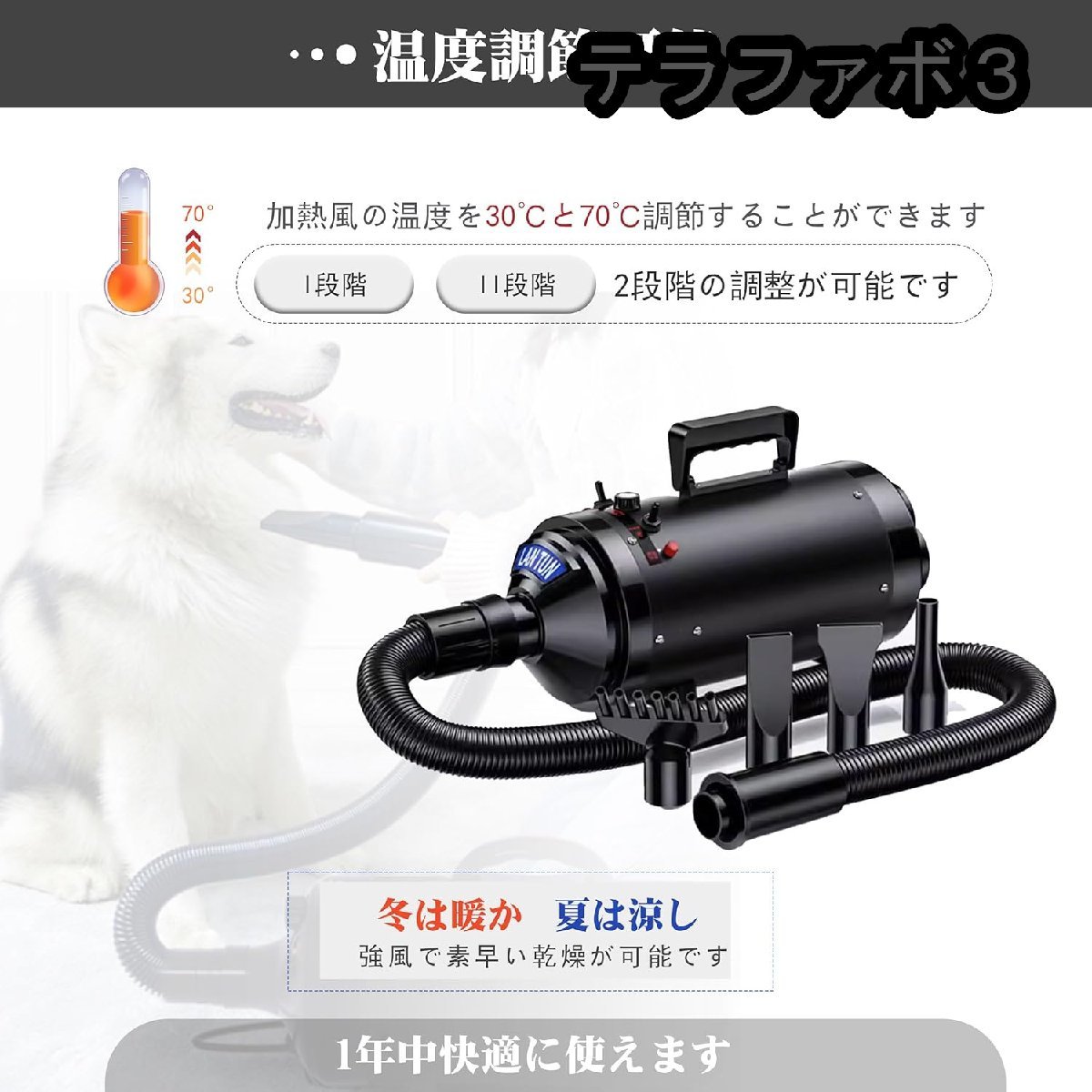 業務用 ペットドライヤー＆ スタンドセット 犬用ドライヤー 無段階速制御 温度調整可能 大風量 ペット仕上げ乾燥機 ヘアドライヤー_画像7