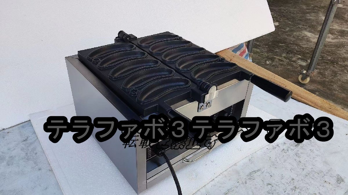 電気式 バナナの形 ベルギーワッフルベーカー ワッフルメーカー バナナ焼機 5個焼き_画像5