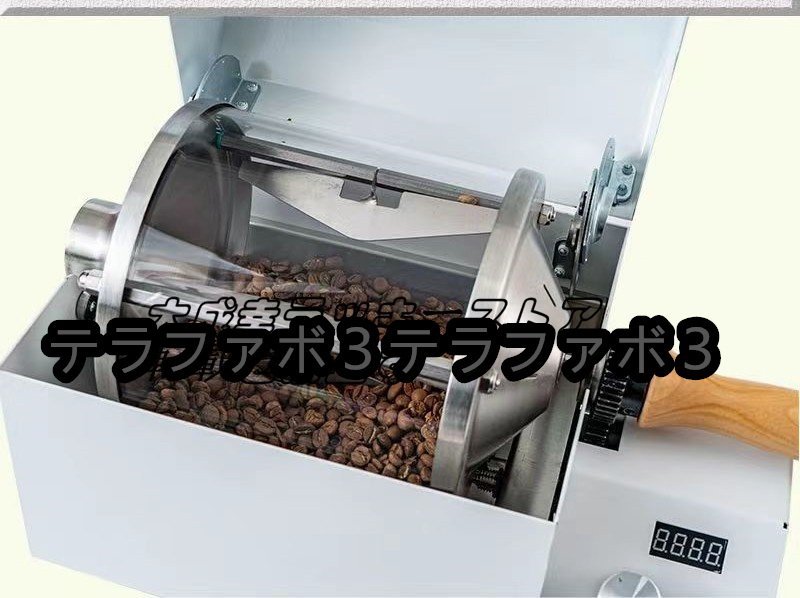 電動焙煎機110V 家庭またはコーヒーショップでの使用のためのステンレス鋼ロースター 自動コーヒーロースターマシン1200W_画像3