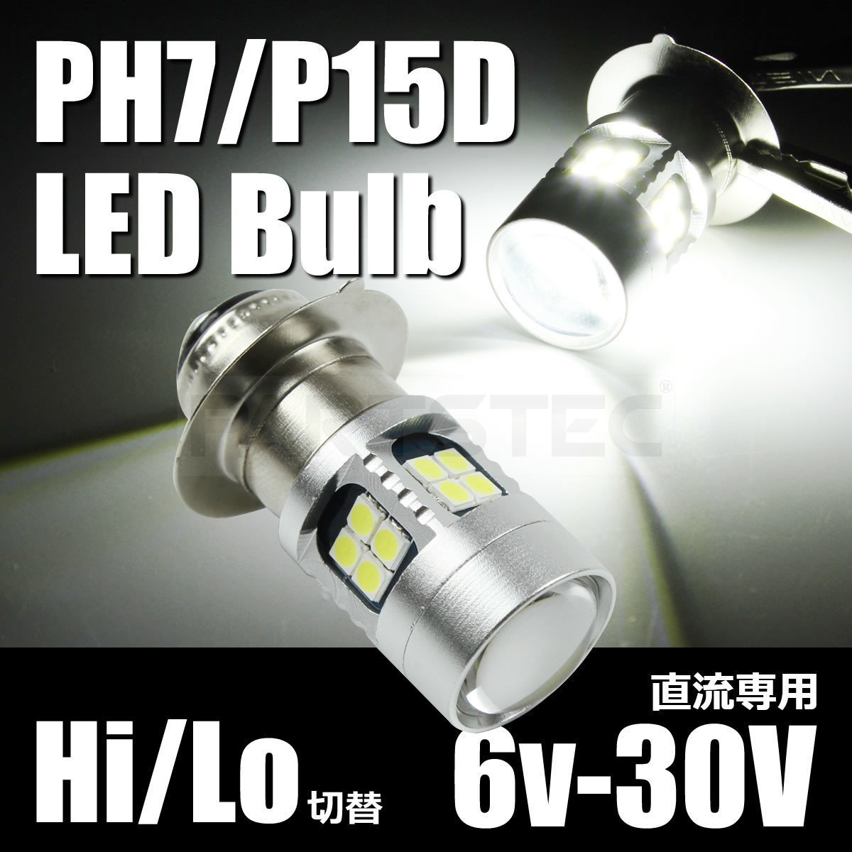 6-30V 直流 バイク PH7 P15D DC 6V 12V LED ヘッドライト Hi/Lo 切替 6000k バルブ 白 ホワイト セロー225 シグナス125 /134-6_画像1