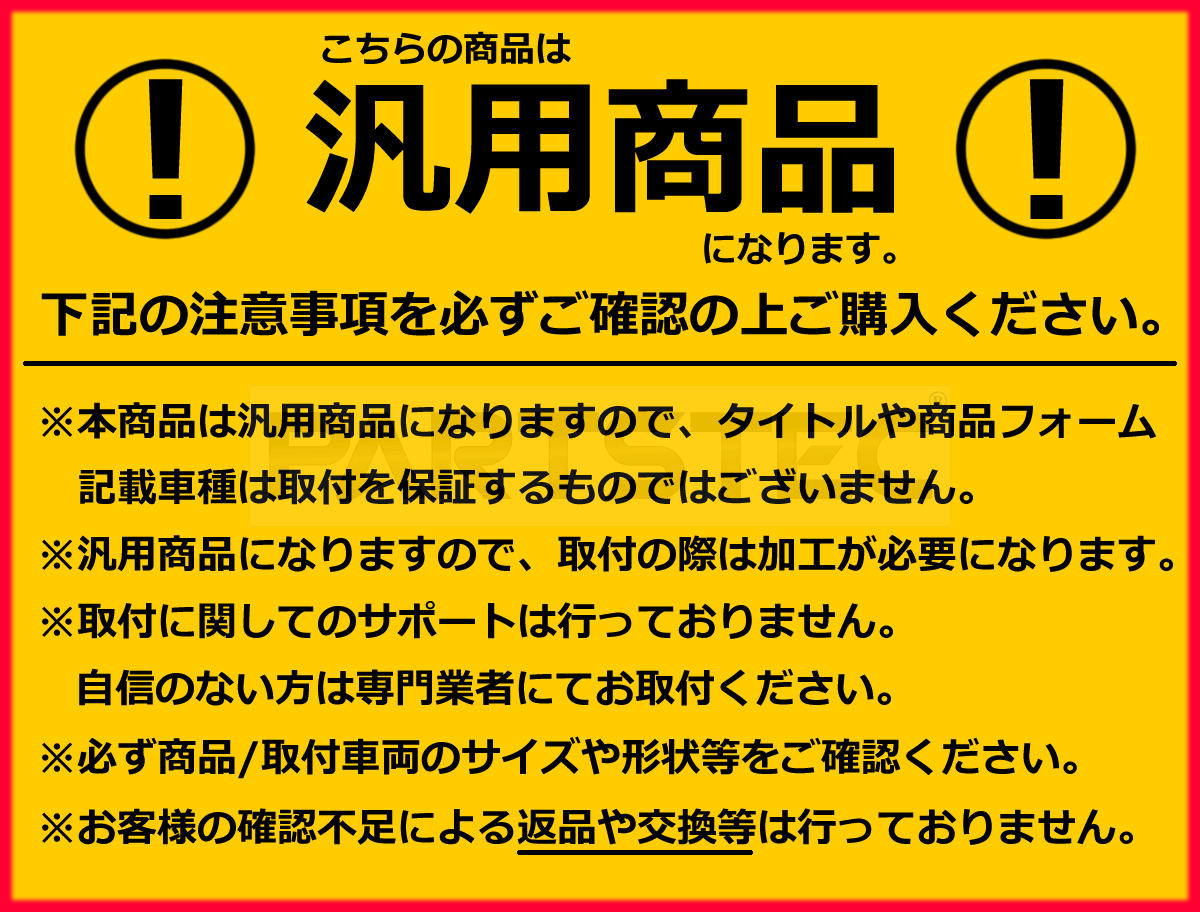 ルーフキャリア ベースキャリア 2本 ハイルーフ用 雨どい取付 汎用品 スズキ エブリイ エブリィ エブリー DA17V DA64V DA64W DA52V /11-19_画像10