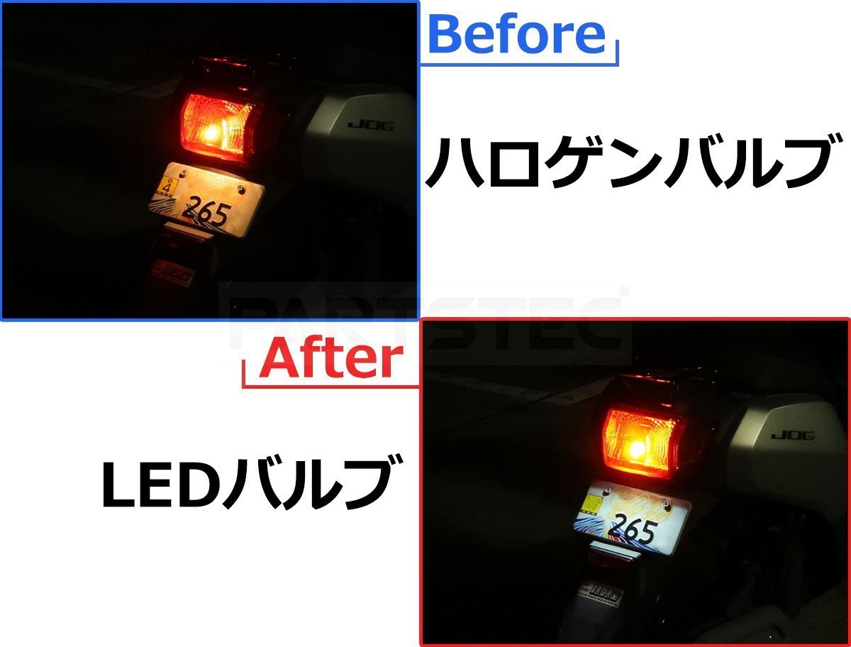 12V バイク 直流/交流 LED PH7 ヘッドライト + S25 ダブル球 テールランプ バルブ 白 スズキ ヴェルデ BB-CA1MB/ 134-98+146-50_画像10