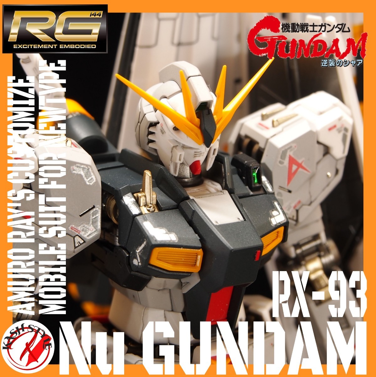 RG νガンダム 全塗装 改修 完成品 ニューガンダム ガンプラ 逆襲のシャア アムロ プラモデル BANDAI バンダイ ガンダム 塗装　ニュー_画像1