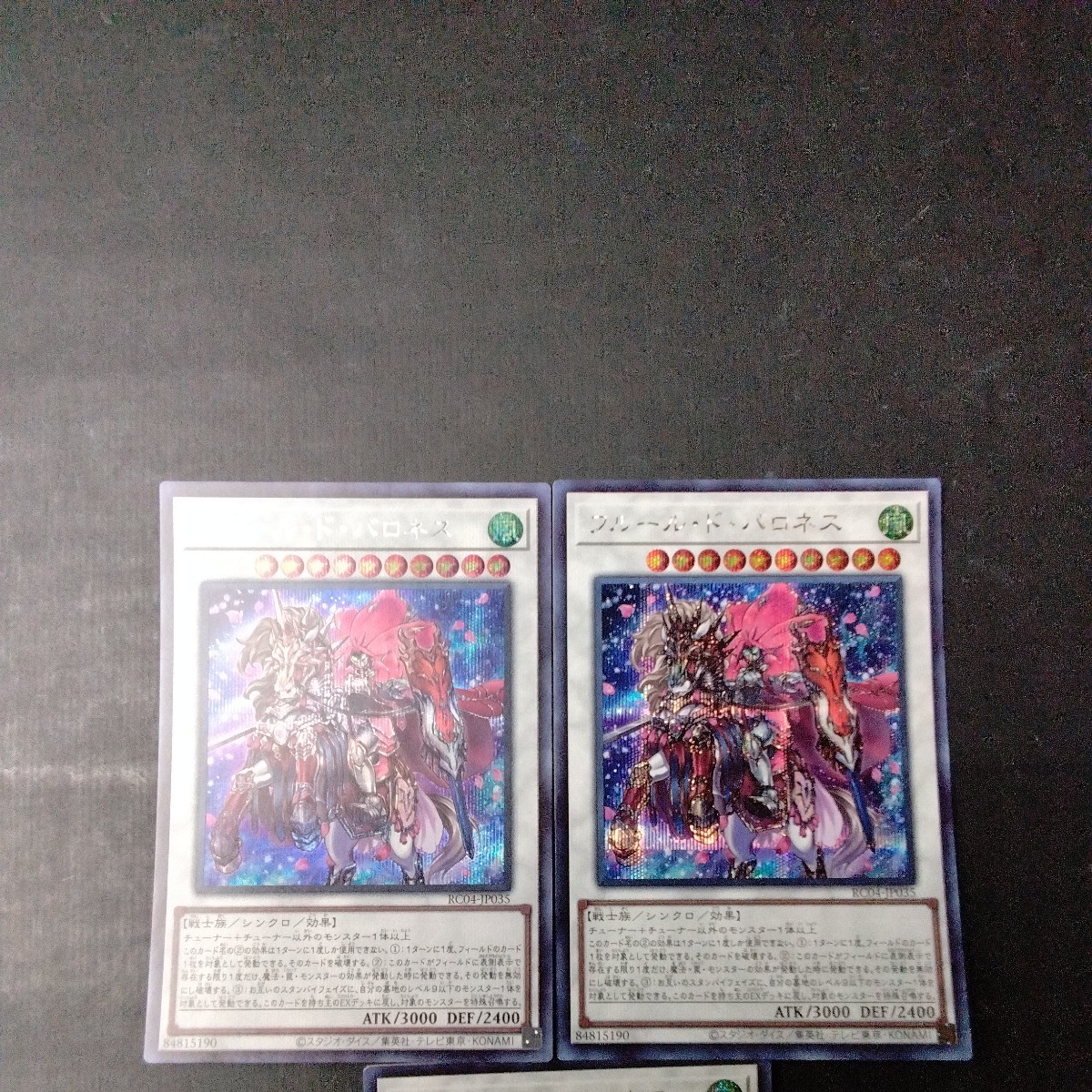 遊戯王　フルール・ド・バロネス_画像2