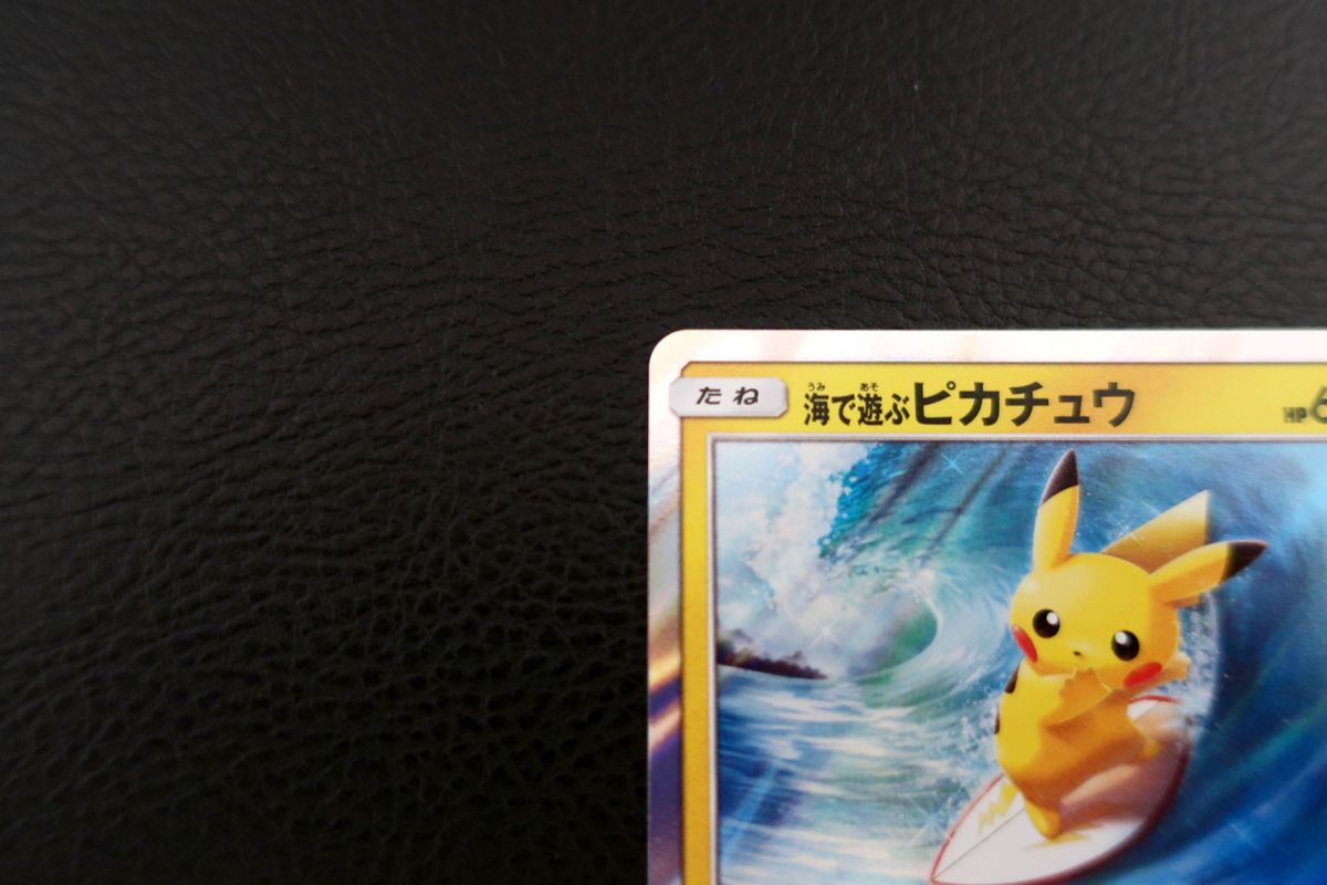 海で遊ぶピカチュウ プロモ ピカチュウポケモンカード|Yahoo 海で遊ぶピカチュウ プロモ ピカチュウポケモンカード|Yahoo