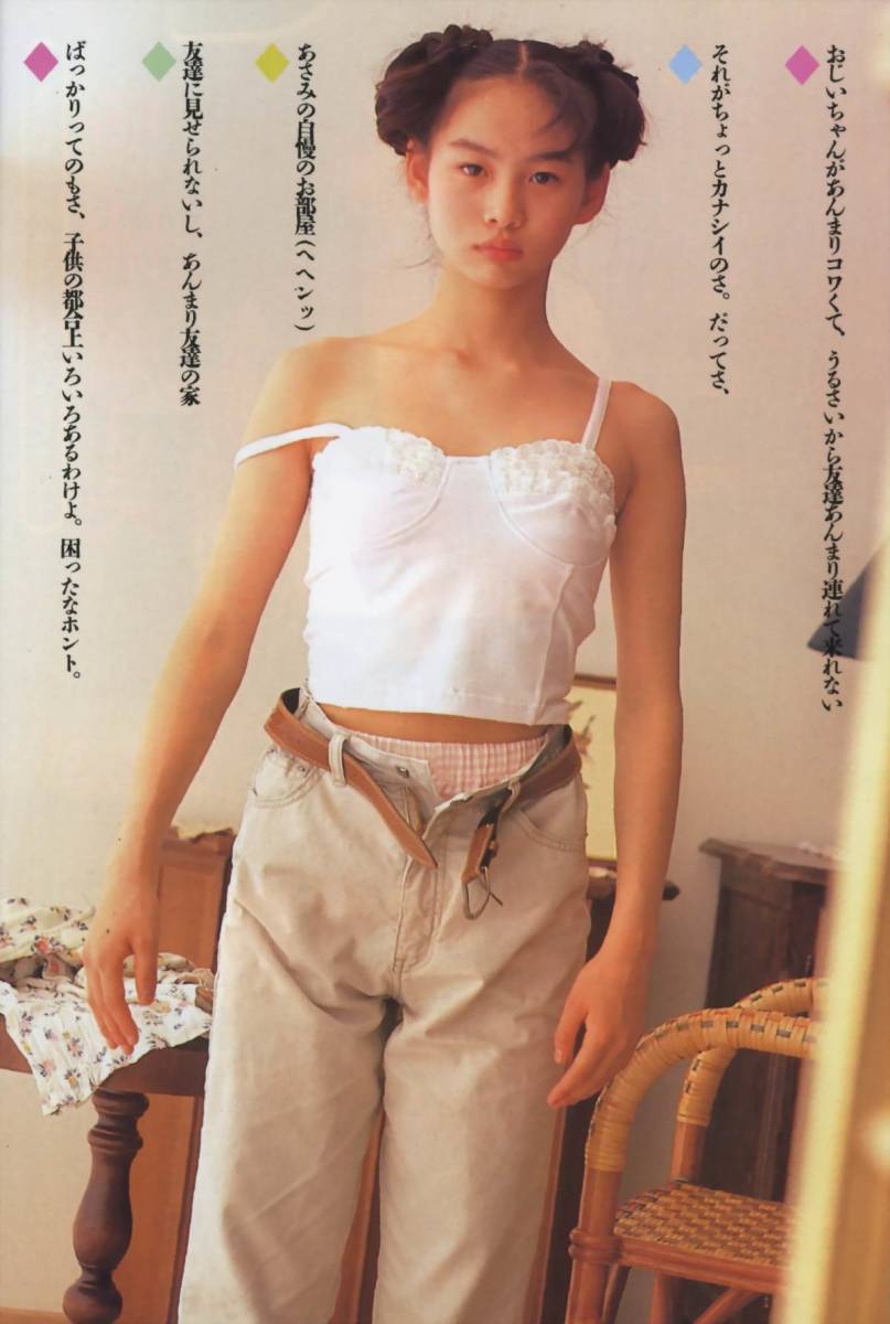 Alice Club アリスクラブ (1995年11月号) 昭和ガールの生い立ち Alice Club アリスクラブ (1995年11月号) 昭和ガールの生い立ち