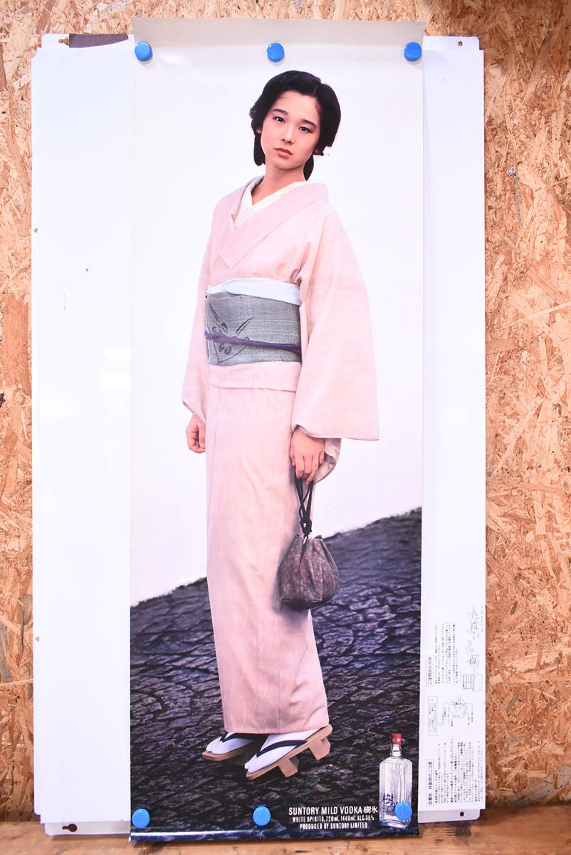 Yahoo!オークション - 田中裕子/樹氷/ポスター/女優/お酒 Yahoo!オークション - 田中裕子/樹氷/ポスター/女優/お酒