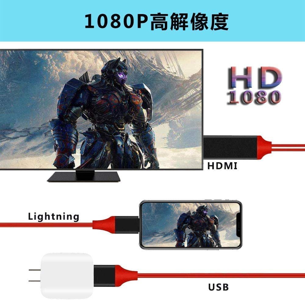 iPhone HDMI 変換ケーブル iPhone/iPad全機種対応 HDMI アダプター テレビに映す 1080P解像度 音声同期出力 遅延なし_画像5