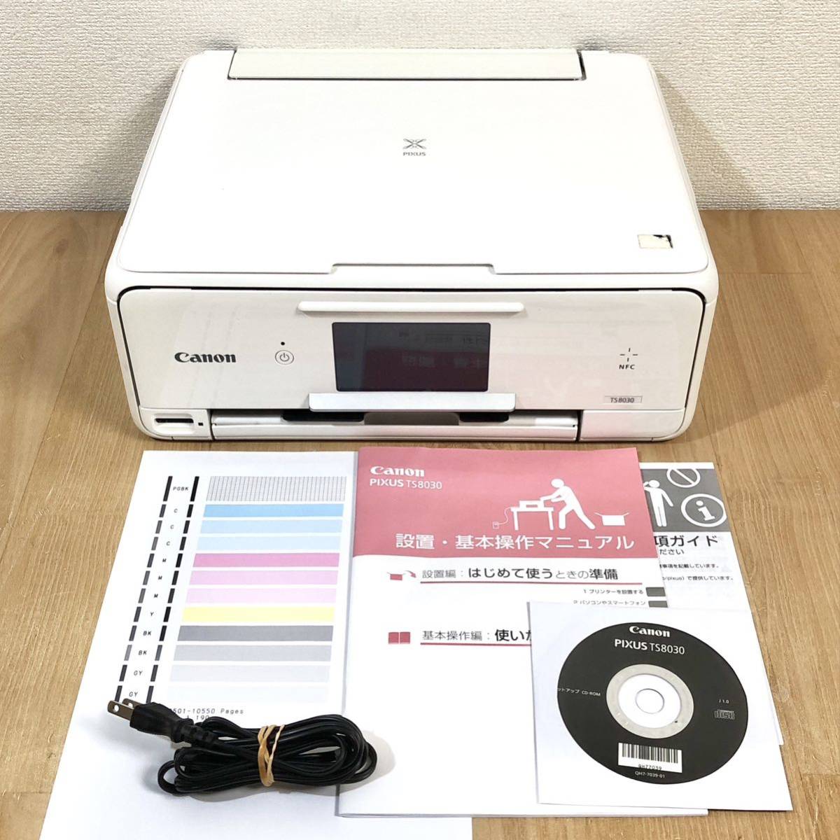 CANON PIXUS TS8030 WH インクジェットプリンタ キャノン 複合機 Canon