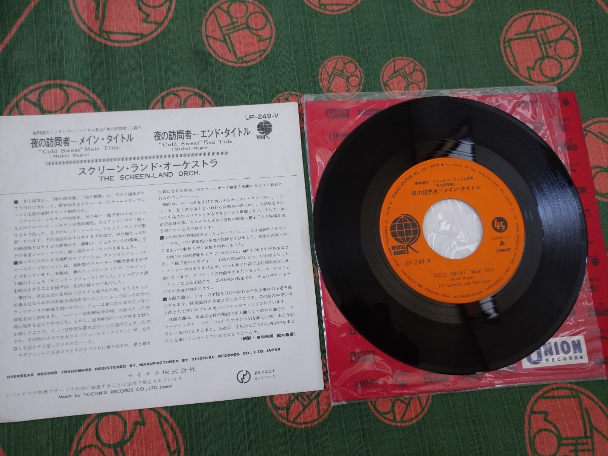 [ used beautiful record ]EP record | higashi peace movie offer [ night. visit person ~ main * title ].. bending |me Inte -ma| night. visit person ~ end * title 
