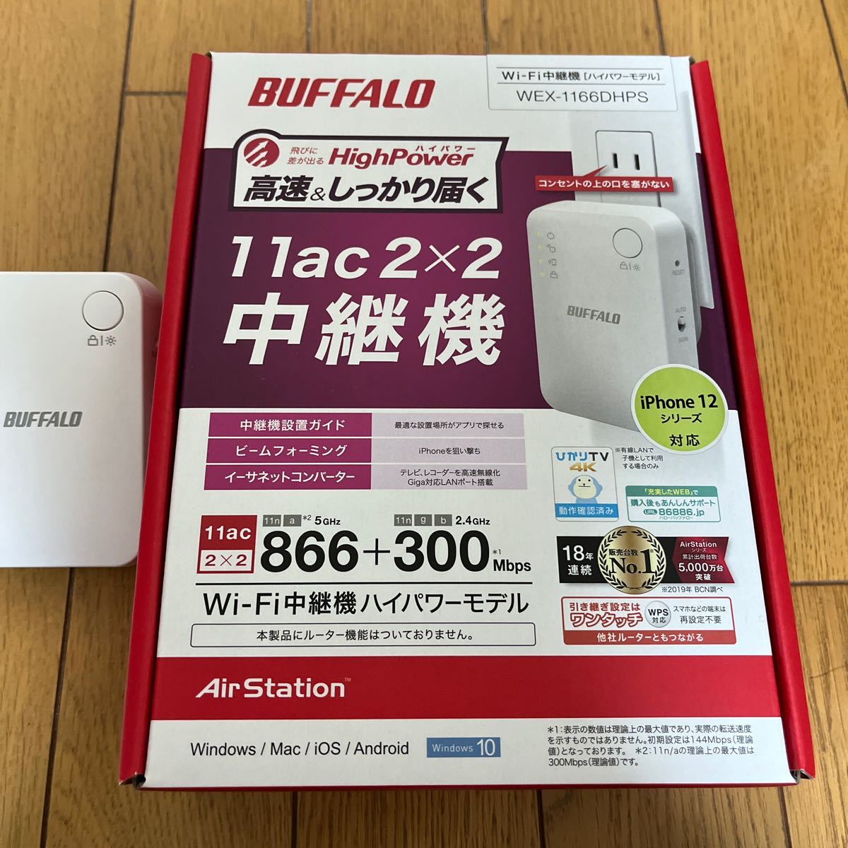 BUFFALO Wi-Fi中継機 WEX-1166DHPS_画像2