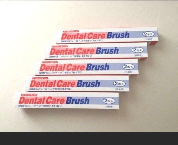 クリーンデンタルF 歯ブラシ 10本 第一三共ヘルスケア