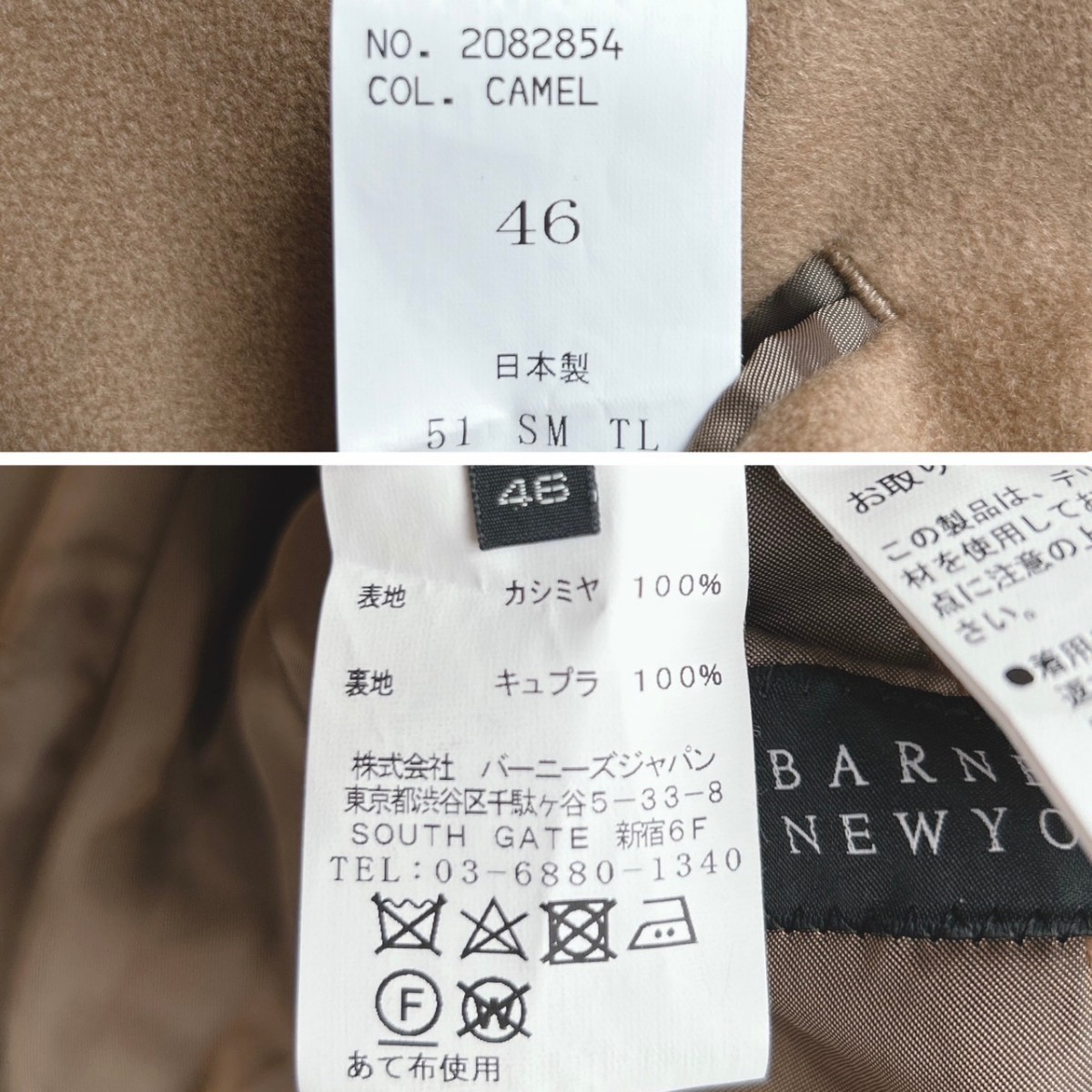 【至高の逸品】極美品！高級素材ピュアカシミヤ100% バーニーズニューヨーク【BARNEYS NEWYORK】チェスターコート キャメル 46 メンズ M _画像9